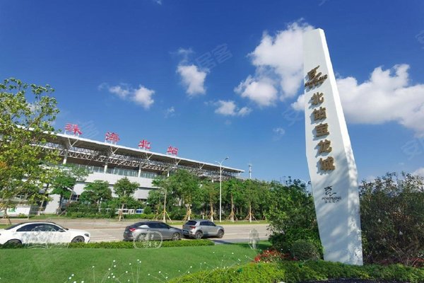 不足,北站宝龙城怎么样,北站宝龙城周边房产中介经纪人评价-珠海安居