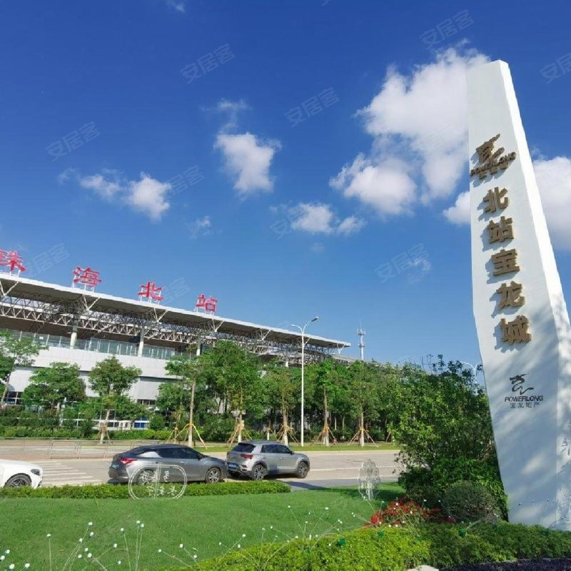 【北站宝龙城, 北站宝龙城小区详情,房价走势,房源,业主论坛】- 珠海