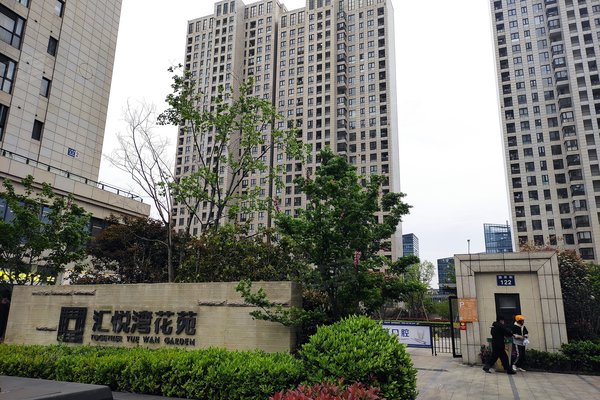 汇悦湾花苑(一期)