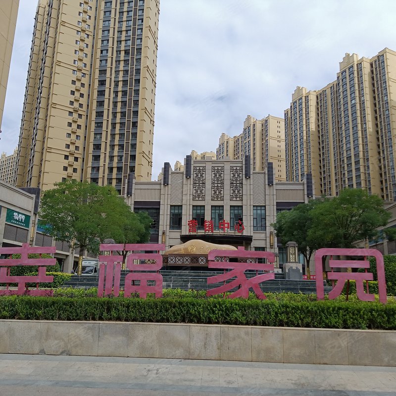 幸福家园(安宁)小区详情,房价走势,房源,业主论坛】- 兰州58同城