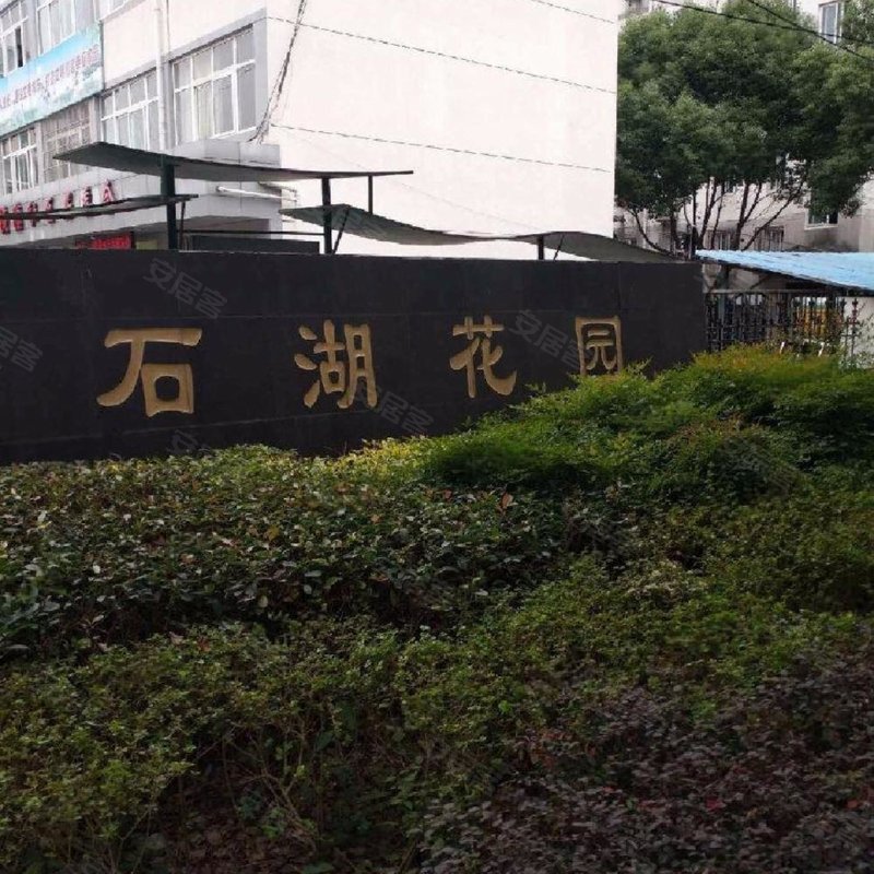 【石湖花园, 石湖花园小区专家解读页】- 苏州58同城