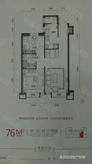 富力新城御湖北苑2室1厅1卫76㎡南40万