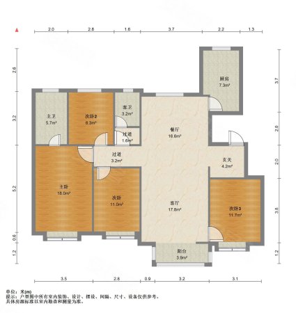 宸和园4室2厅2卫144.33㎡南北293万