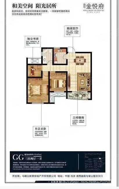 新宸金悦府3室2厅1卫94㎡南北52.8万