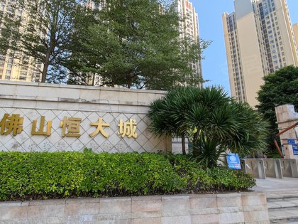 恒大城,广云路 - 佛山恒大城二手房,租房,房价-佛山安居客