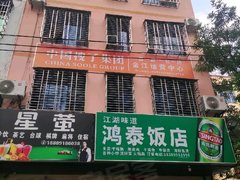 澄迈金江金江城区金江城区 1室0厅1卫出租房源真实图片