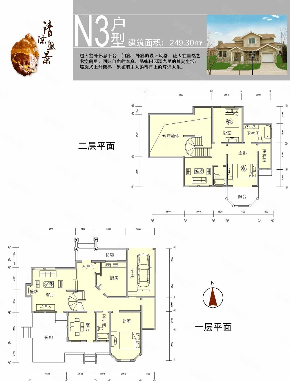 清凉盛景4室3厅3卫241㎡南北720万