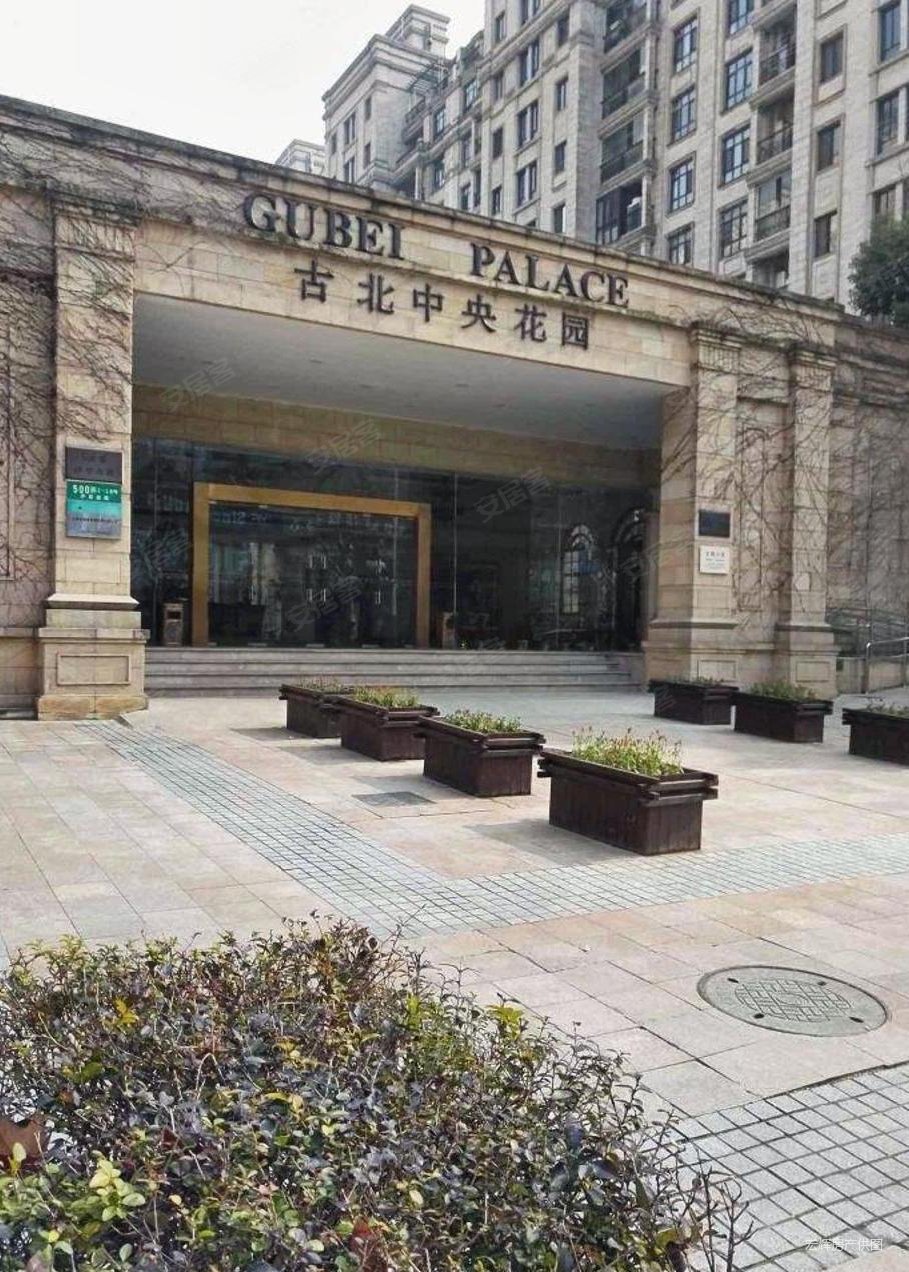 古北中央花园