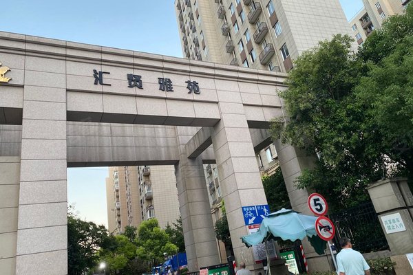 鹤沙航城汇贤雅苑