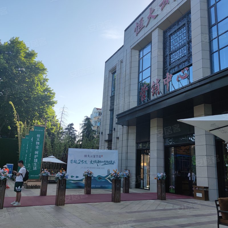 【恒大云玺华庭, 恒大云玺华庭小区专家解读页】- 南京58同城