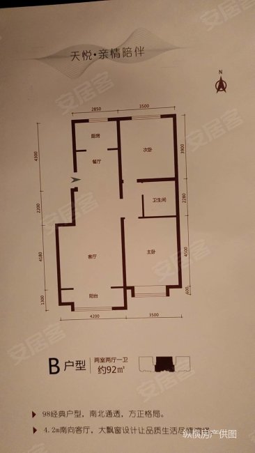 城市溪谷2室2厅1卫89㎡南北54万