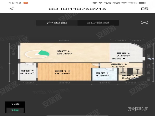 北京洋房3室1厅2卫132.97㎡西408万