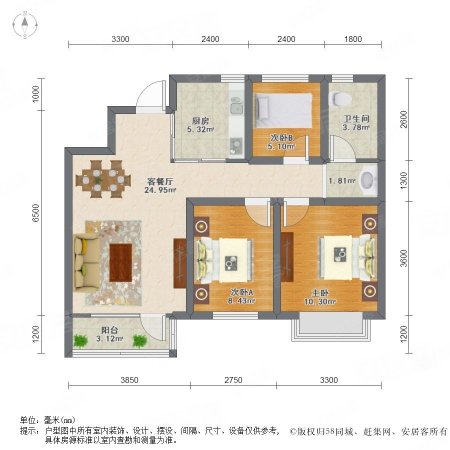 万科紫台(二期)3室2厅1卫94.79㎡南北117万