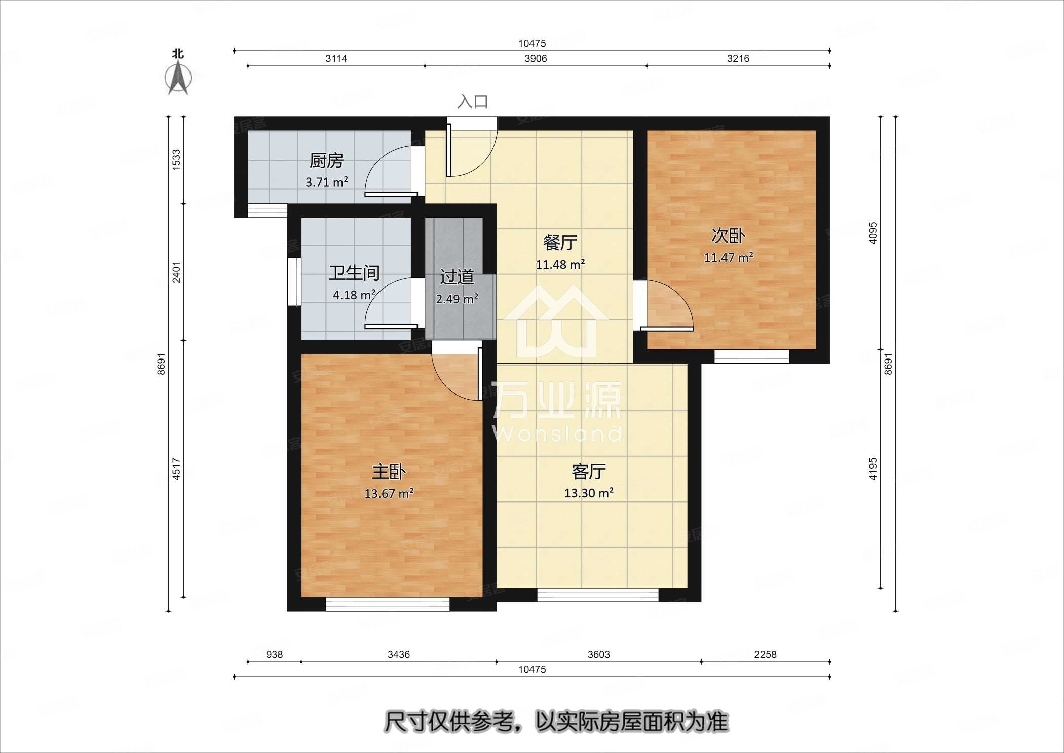 远洋城滨熙花园2室1厅1卫88㎡南82万