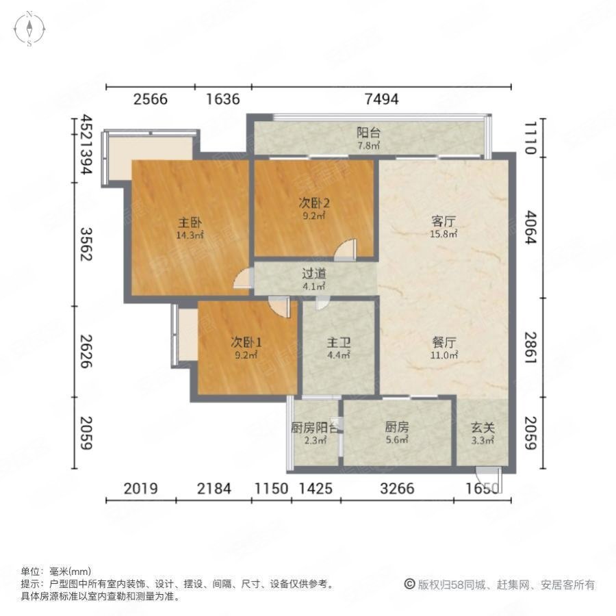 中海文华熙岸3室2厅1卫89㎡北198万