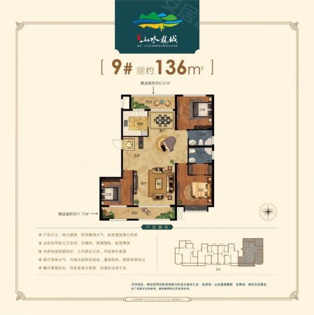 高端小区 交通便, 山水龙城山湖郡二手房, 4室2厅1卫, 105万元 - 烟台
