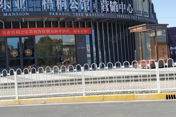 上海小区 闵行小区 春申小区 东亚梧桐墅 东亚梧桐墅怎么样发布于2021