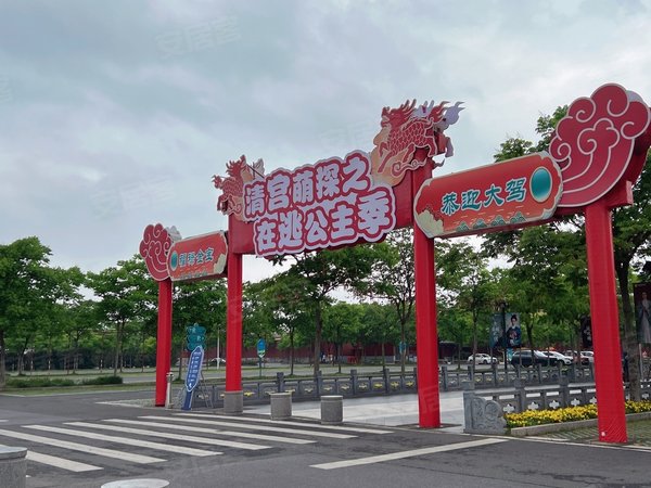 金华东阳横店明清西路11号楼横店影视 无中介非 明星同款 追星景区房 家庭影院好停车出租房源真实图片