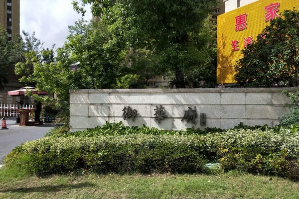 景瑞御华府(公寓住宅)周边房产中介经纪人评价-杭州安居客