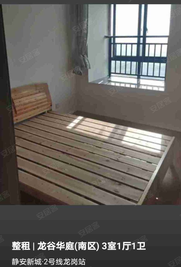 龙谷华庭(南区) 3室2厅1卫