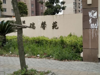 上海小区 浦东小区 航头小区 鹤沙航城瑞馨苑 鹤沙航城瑞馨苑怎么样