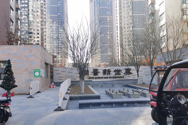 尚景新世界,香港路141-1号 - 沈阳尚景新世界二手房,租房,房价-沈阳