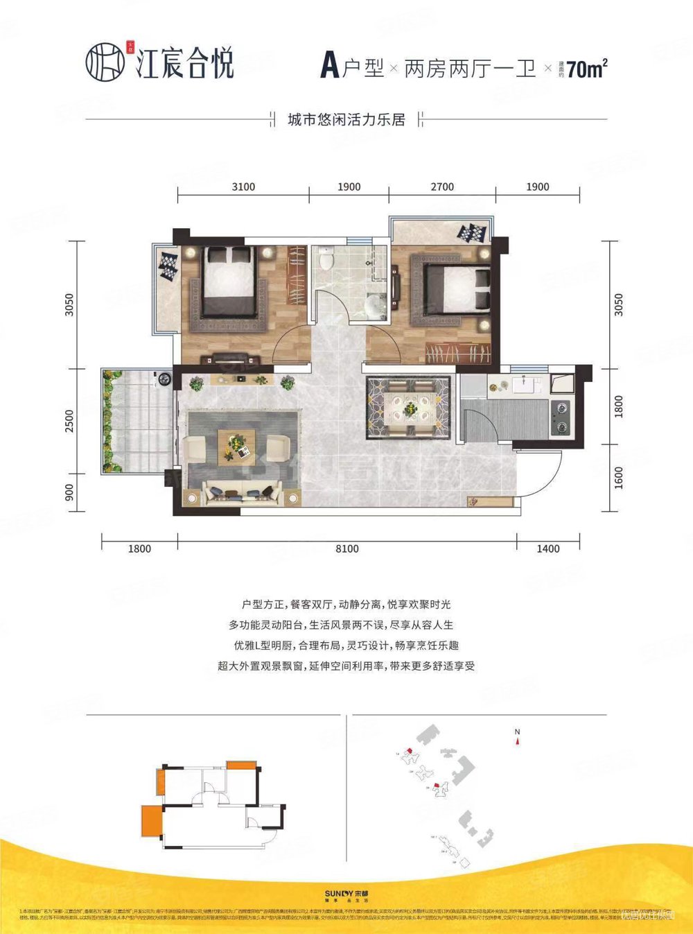 南北朝向通风采光都很好的2室2厅1卫毛坯房