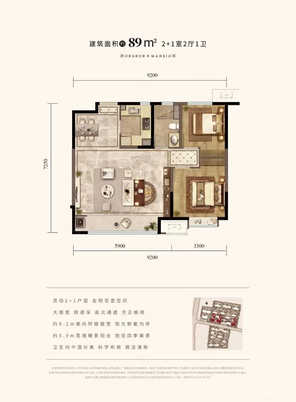 鸿坤礼域府2室2厅1卫89㎡南北83万