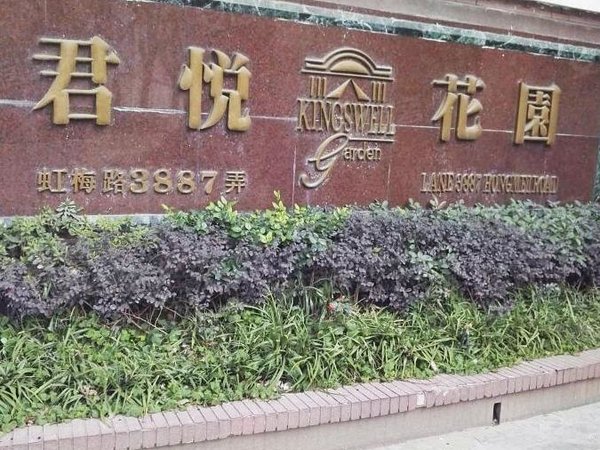 上海长宁西郊公园君悦花园外销房 地铁口 君悦花园 人车分流 豪华装修