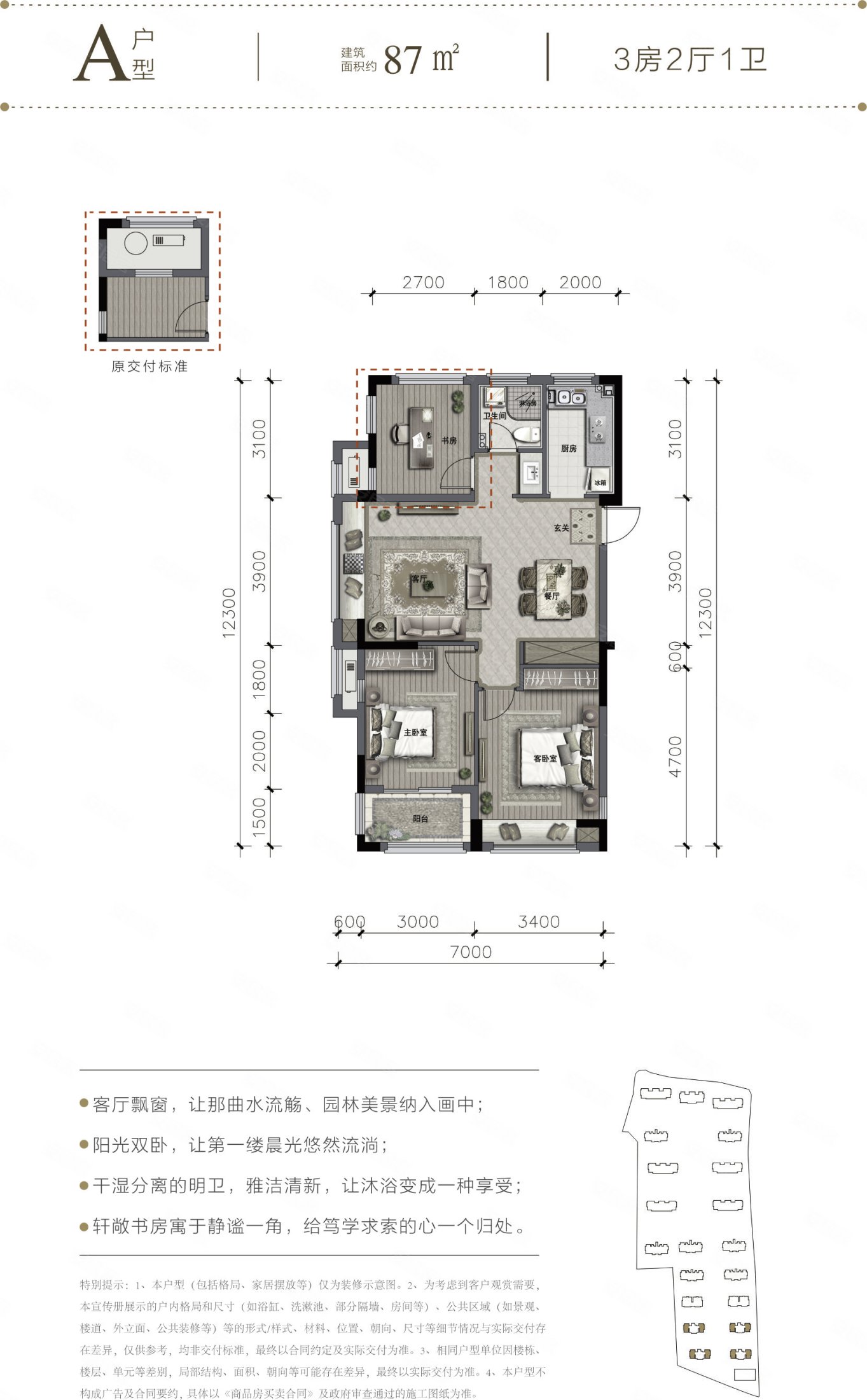 湖墩茗苑3室2厅1卫87㎡南北35万