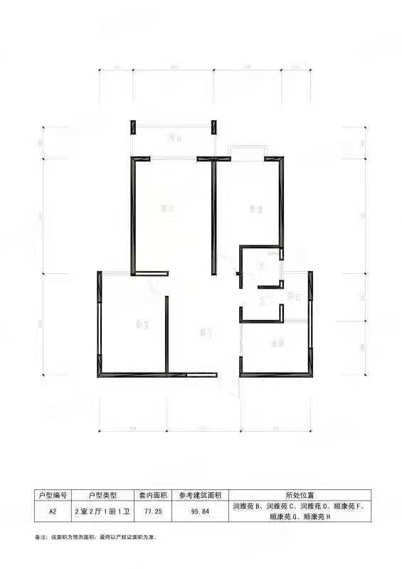 天润康园紧凑两室两厅精装修带车位小区中间位置可拎包入住