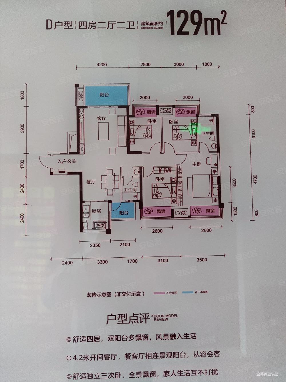 隆源学府4室2厅2卫129㎡南北110万