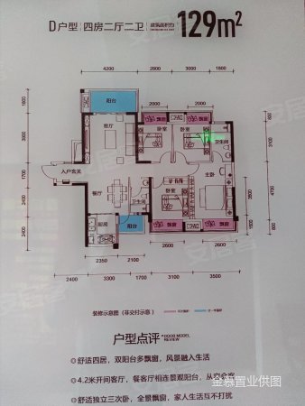 隆源学府4室2厅2卫129㎡南北110万