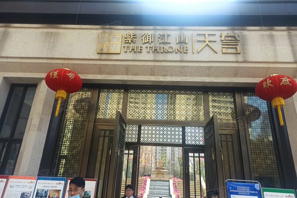 不足,紫御江山天誉怎么样,紫御江山天誉周边房产中介经纪人评价-重庆