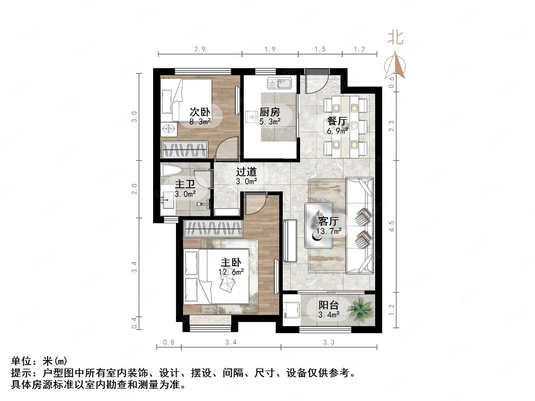 中海华山珑城2室2厅1卫88.52㎡南北97万