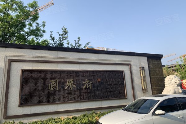 国誉府(顺义)
