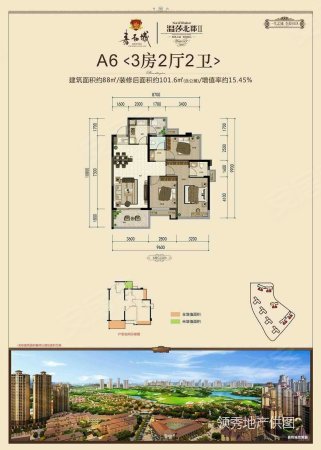 嘉和城温莎北郡