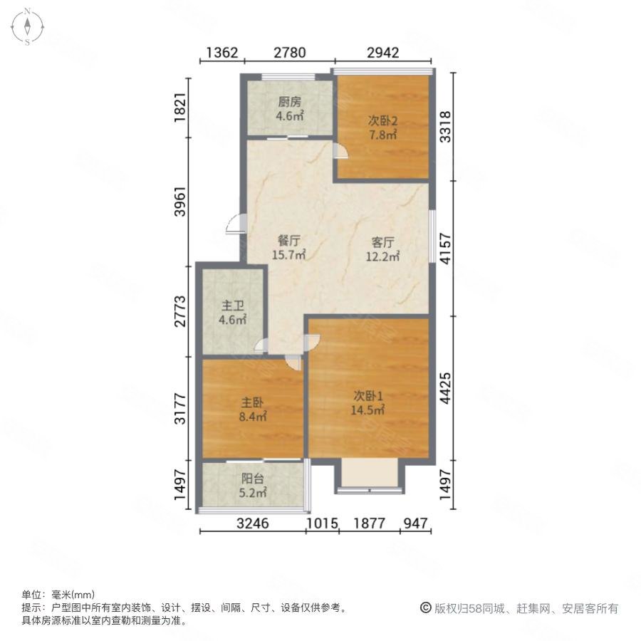 城阳翰林苑3室2厅1卫82㎡南138万