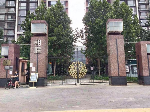 【多图】朝庭公寓,望京租房,朝庭公寓两居出租 精装修 临近地铁 商业