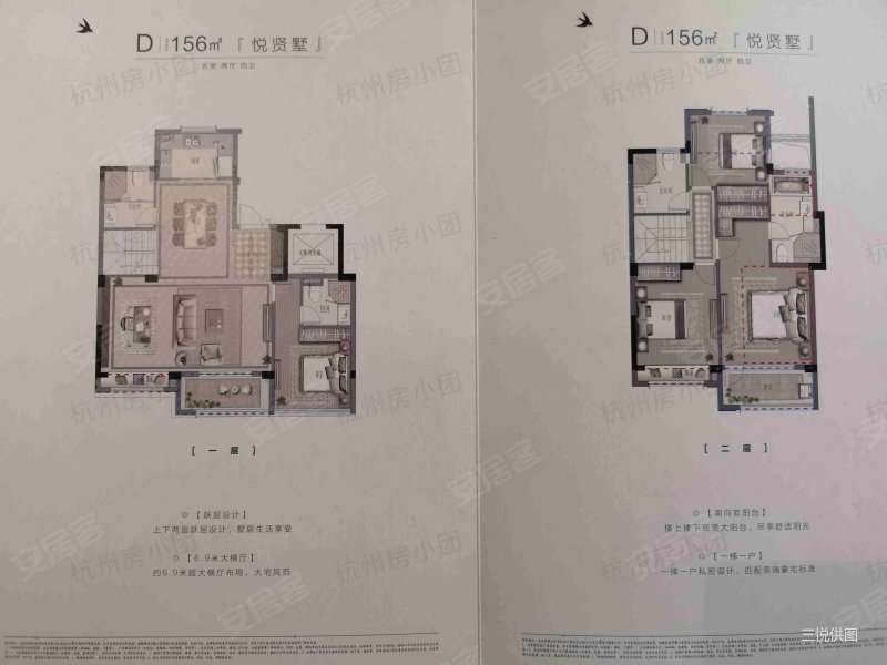 宋都相贤府 总高8层小洋房 上下两层 得房率高