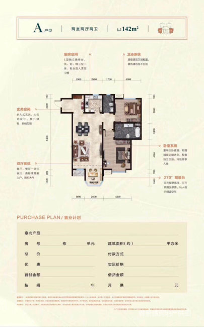 上京嘉园2室2厅2卫141.87㎡南北45万