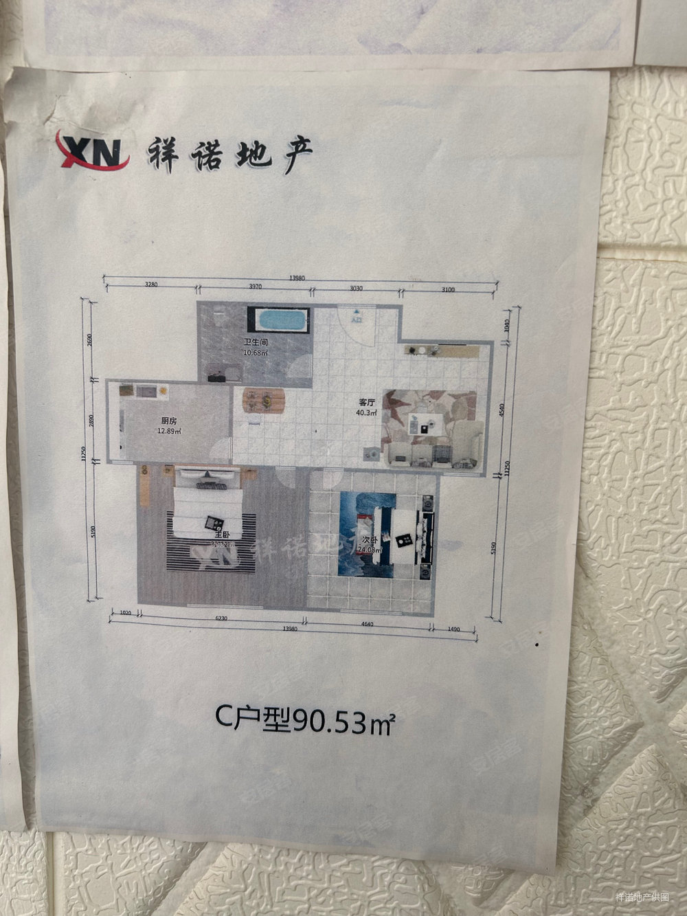 昱和里2室2厅1卫90.53㎡南61万