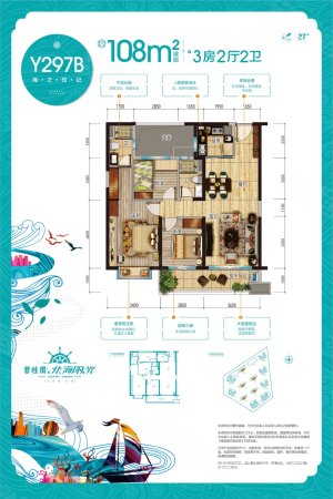 碧桂园北海阳光3室2厅2卫108㎡南北70万