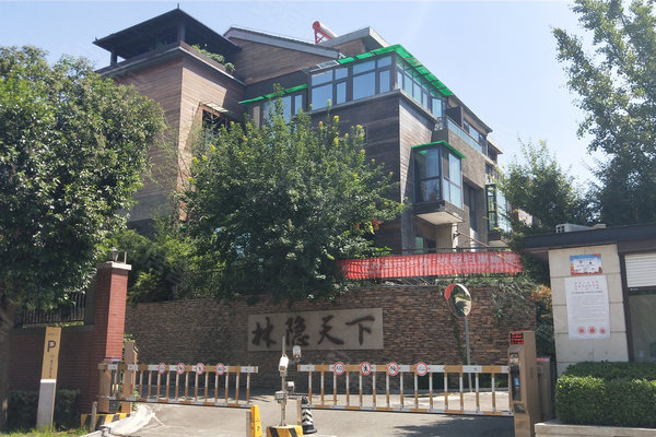 林隐天下(别墅)怎么样,林隐天下(别墅)周边房产中介经纪人评价-西安