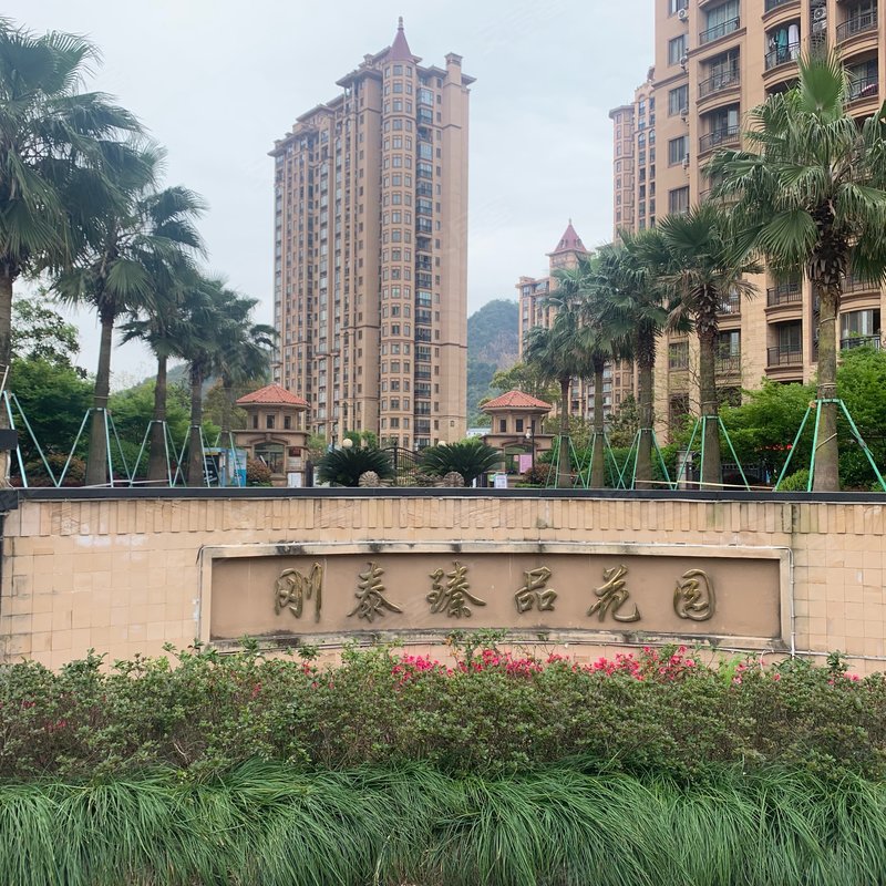 【刚泰臻品, 刚泰臻品小区详情,房价走势,房源,业主论坛】- 台州58