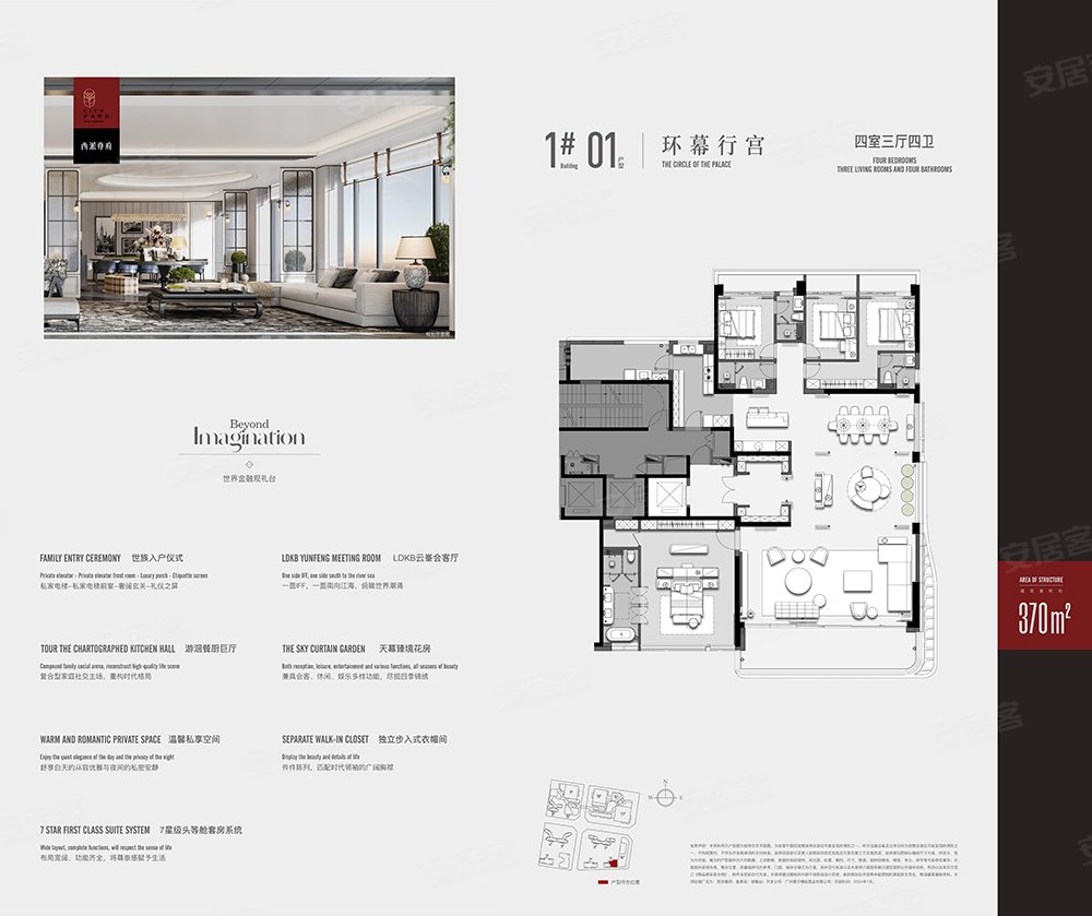 西派尊府楼盘户型怎么样,西派尊府社区品质好不好,交通出行便利,生活配套设施-广州安居客