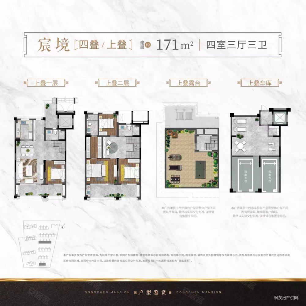 崂山70年产权 现房叠拼别墅 上有露台下有院子,华新园东宸府二手房