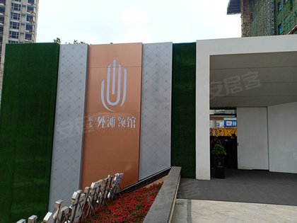 不足,联泰外滩领馆怎么样,联泰外滩领馆周边房产中介经纪人评价-武汉