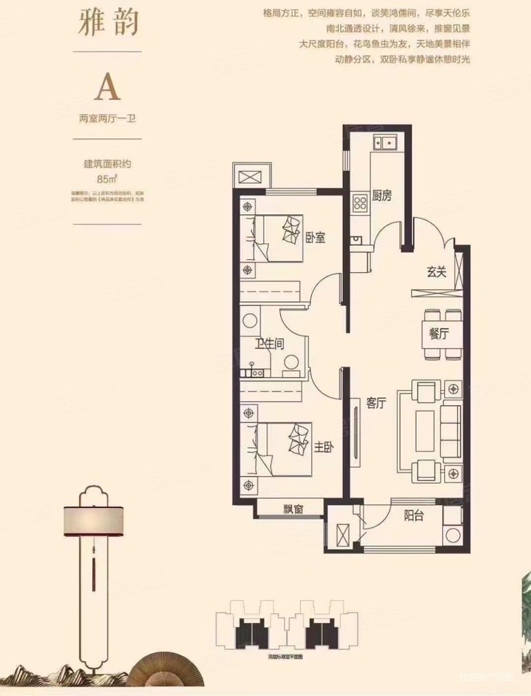 廊坊二手房 广阳二手房 市政府二手房 京华佳苑