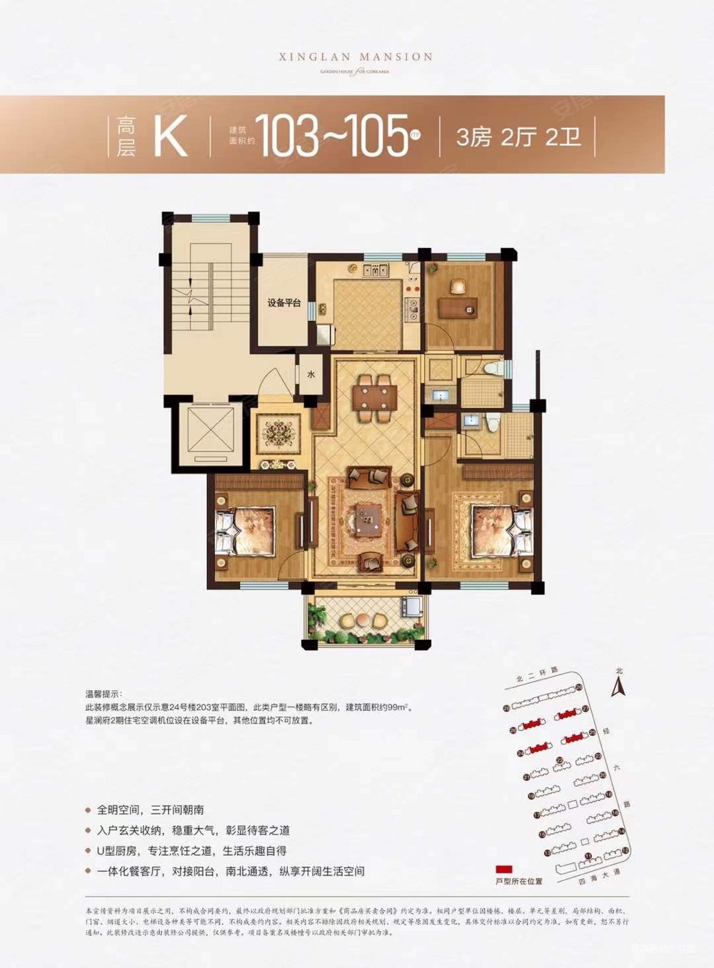 星澜府三房两卫三开间朝南全明户型四叶草户型新房